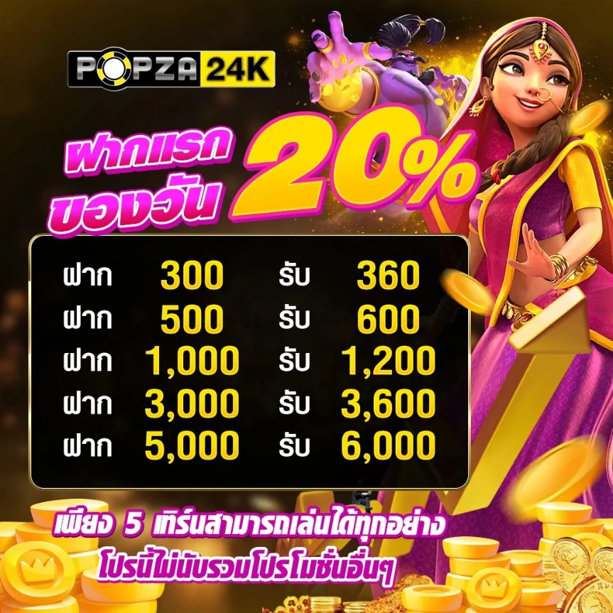 popza24k
