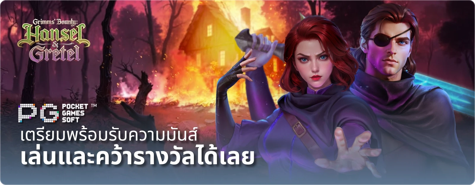 PGLUCKY88